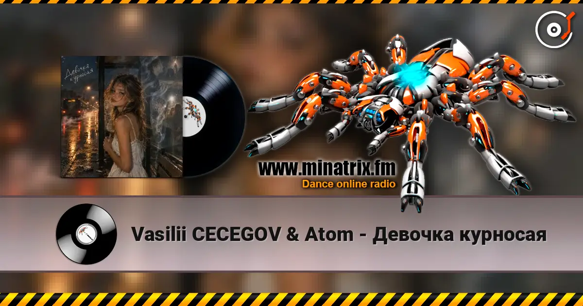 Vasilii CECEGOV & Atom - Девочка курносая listen online in high quality | Minatrix.FM