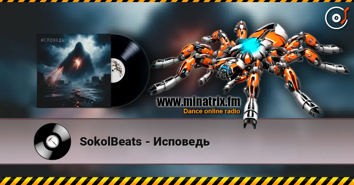 SokolBeats - Исповедь listen online in high quality | Minatrix.FM
