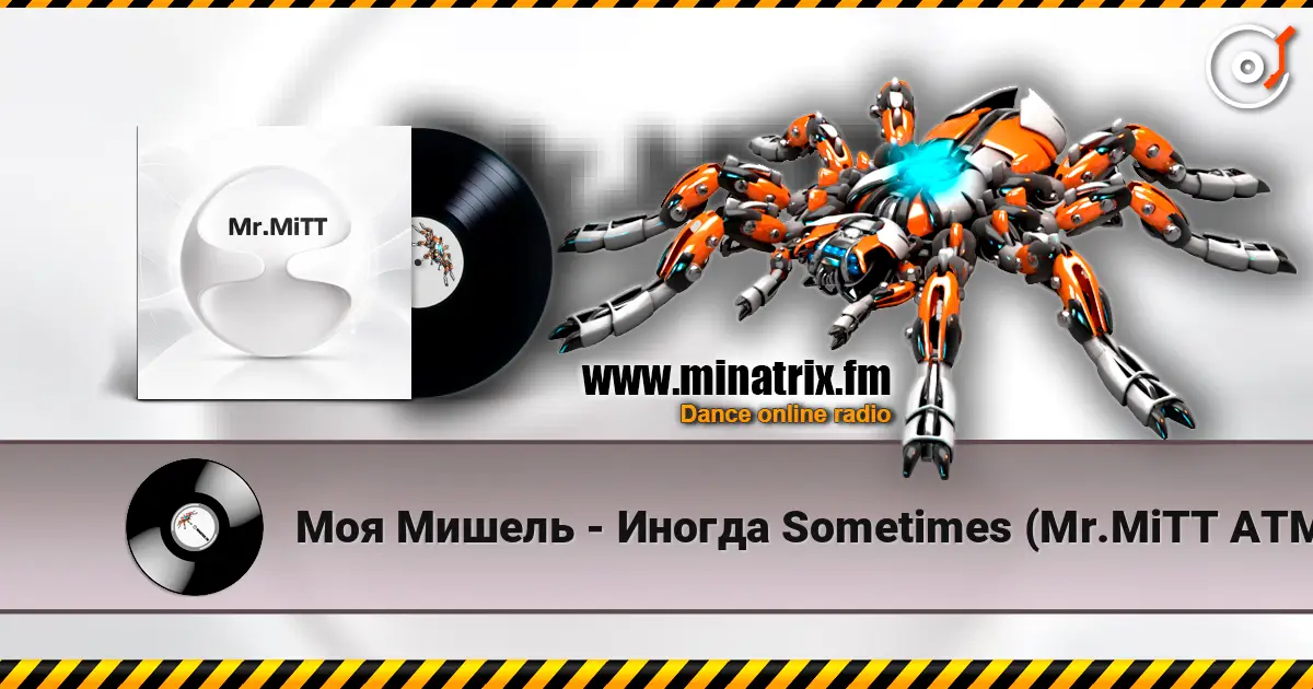 Моя Мишель - Иногда  Sometimes (Mr.MiTT ATMO REMIX) listen online in high quality | Minatrix.FM