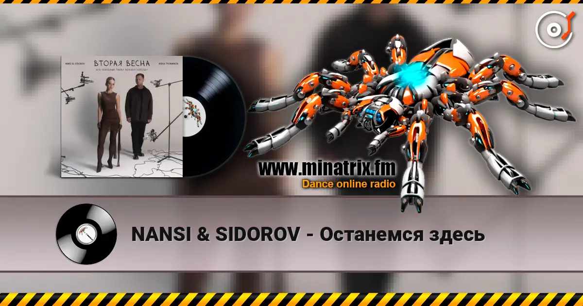 NANSI & SIDOROV - Останемся здесь listen online in high quality | Minatrix.FM