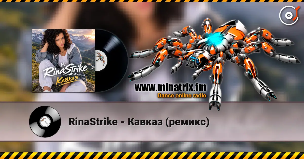 RinaStrike - Кавказ (ремикс) listen online in high quality | Minatrix.FM