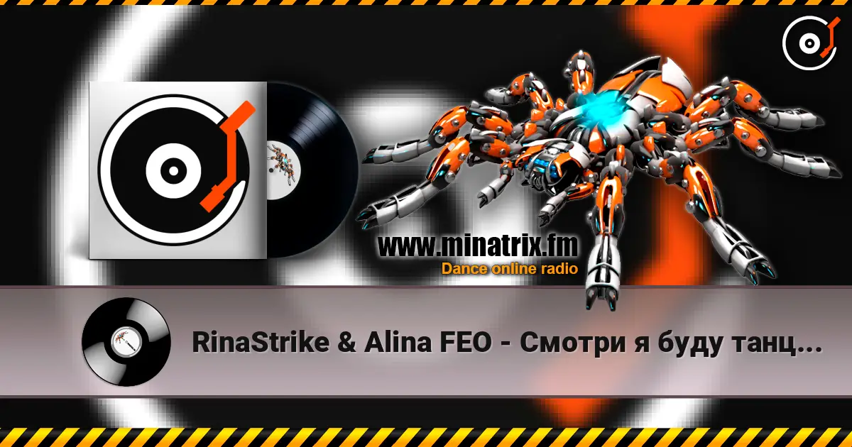RinaStrike & Alina FEO - Смотри я буду танцевать listen online in high quality | Minatrix.FM