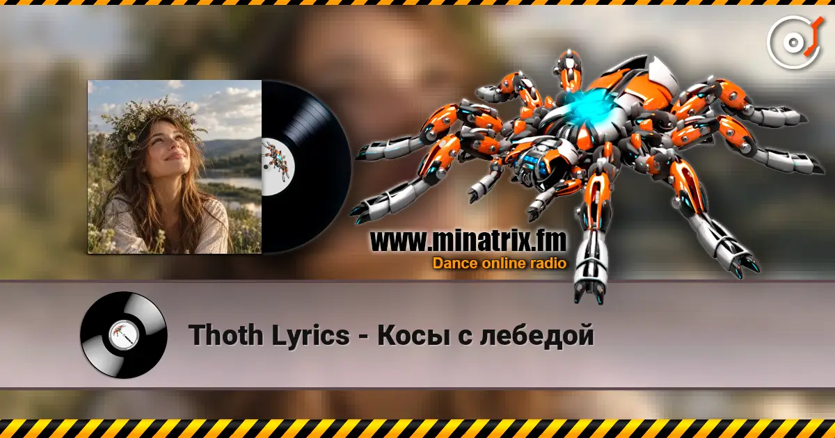 Thoth Lyrics - Косы с лебедой listen online in high quality | Minatrix.FM