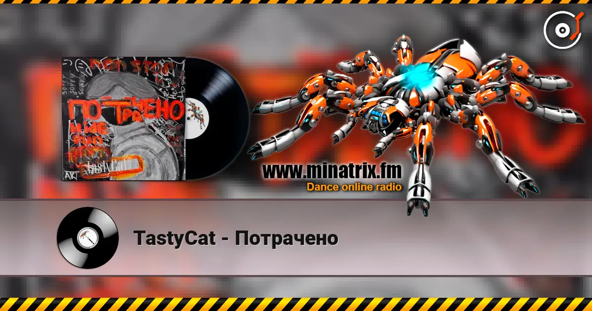 TastyCat - Потрачено listen online in high quality | Minatrix.FM