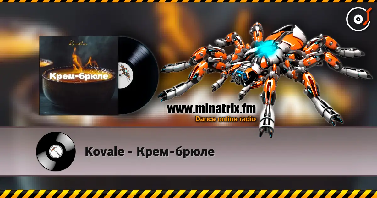 Kovale - Крем-брюле listen online in high quality | Minatrix.FM