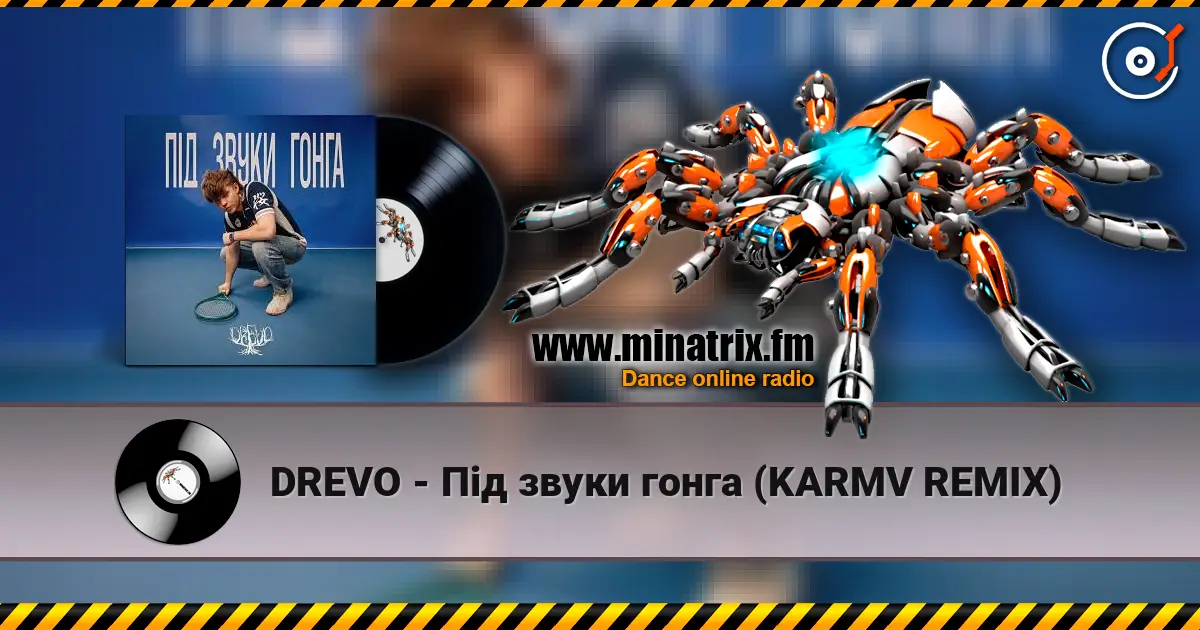DREVO - Під звуки гонга (KARMV REMIX) listen online in high quality | Minatrix.FM