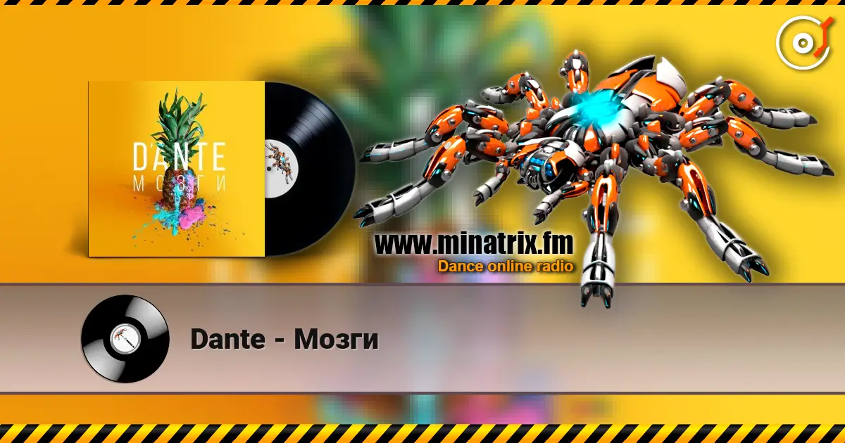 Dante - Мозги listen online in high quality | Minatrix.FM