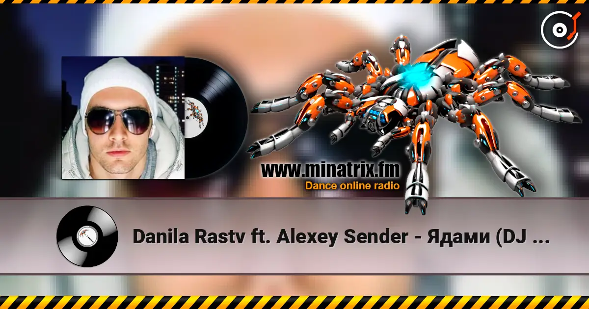 Danila Rastv ft. Alexey Sender - Ядами (DJ Shulis aka Sergey Remix) listen online in high quality | Minatrix.FM