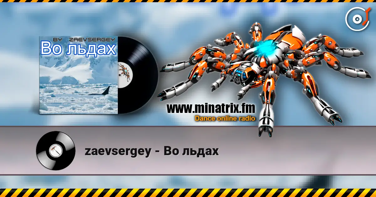 zaevsergey - Во льдах listen online in high quality | Minatrix.FM