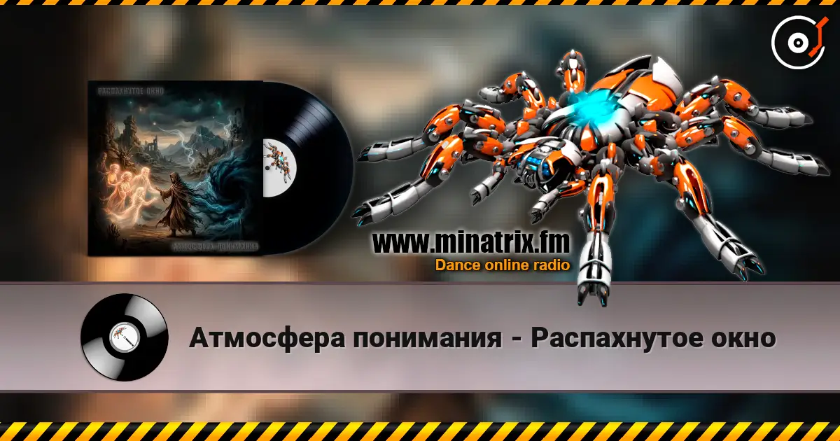 Атмосфера понимания - Распахнутое окно listen online in high quality | Minatrix.FM