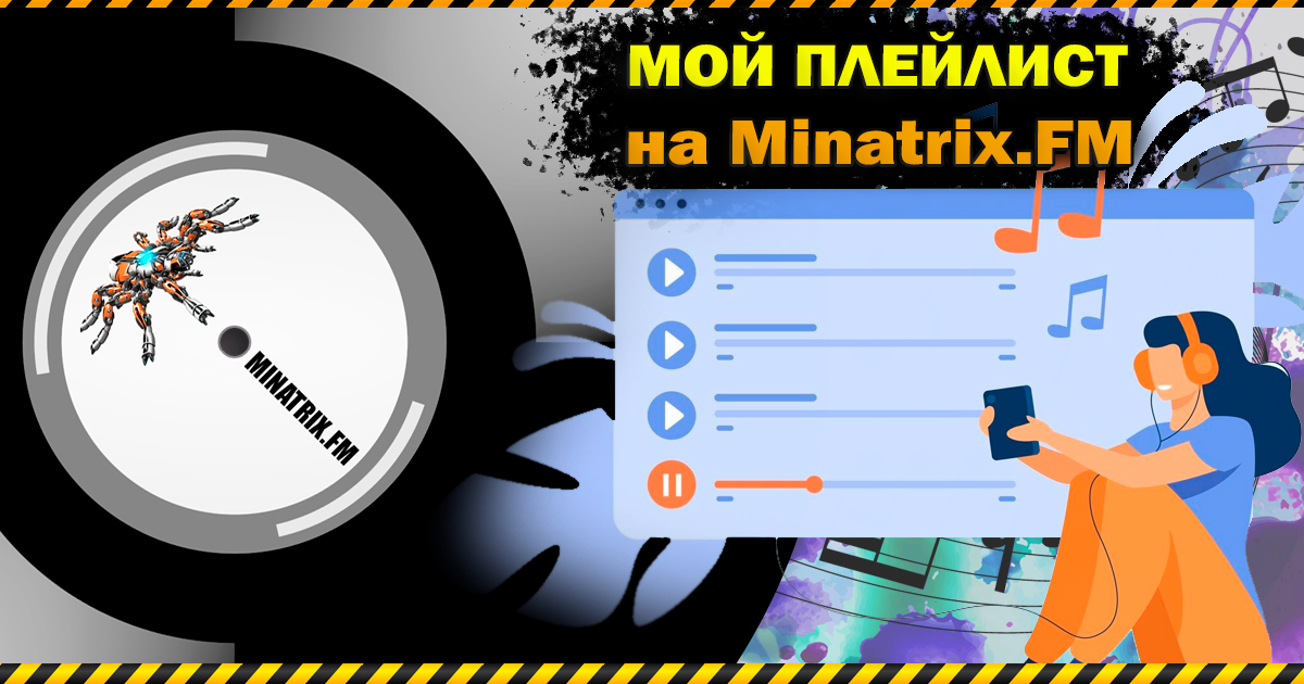 Обложка плейлиста Моя музыка